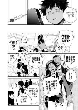 Page 14 of Mawashi Gui Cream puff