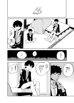 Page 20 of Mawashi Gui Cream puff