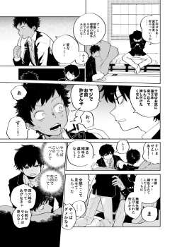 Page 21 of Mawashi Gui Cream puff