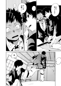 Page 22 of Mawashi Gui Cream puff