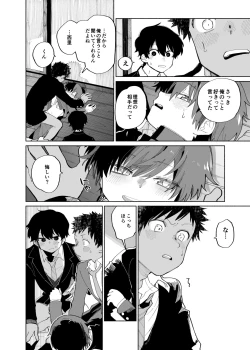 Page 26 of Mawashi Gui Cream puff