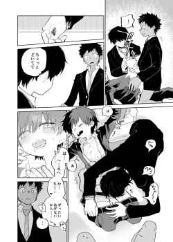 Page 28 of Mawashi Gui Cream puff