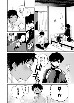 Page 48 of Mawashi Gui Cream puff