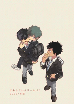 Page 52 of Mawashi Gui Cream puff