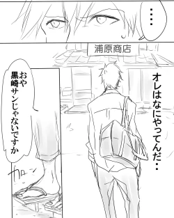 Page 13 of (Ichi]IKataomoi ichigo-kun to maipēsurukia-san no ohanashi 12. 5 (Bleach)