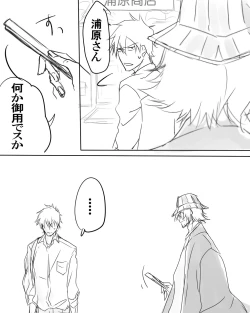 Page 14 of (Ichi]IKataomoi ichigo-kun to maipēsurukia-san no ohanashi 12. 5 (Bleach)