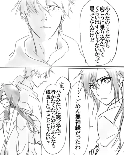 Page 19 of (Ichi]IKataomoi ichigo-kun to maipēsurukia-san no ohanashi 12. 5 (Bleach)