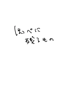 Page 21 of (Ichi]IKataomoi ichigo-kun to maipēsurukia-san no ohanashi 12. 5 (Bleach)