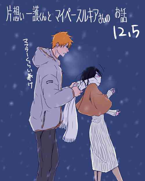 Download (Ichi]IKataomoi ichigo-kun to maipēsurukia-san no ohanashi 12. 5 (Bleach)