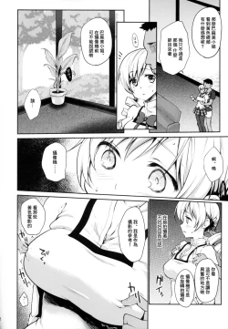 Page 8 of Geneki Idol Tomoe Mami ga MM Gou de Iku!