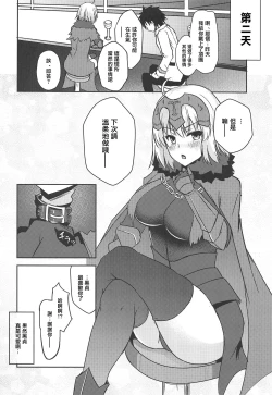 Page 18 of Jeanne Alter to Ecchi Shitai!! | 想和貞德‧Aiter一起做色色的事情