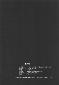 Page 20 of Jeanne Alter to Ecchi Shitai!! | 想和貞德‧Aiter一起做色色的事情