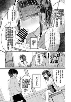 Page 1 of Tokutei no Dareka