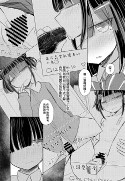 Page 4 of Tokutei no Dareka