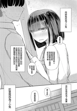 Page 7 of Tokutei no Dareka