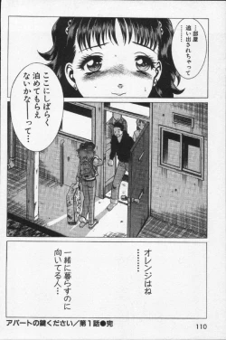 Page 112 of Joou-sama'tte Yobanaide