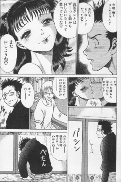 Page 121 of Joou-sama'tte Yobanaide