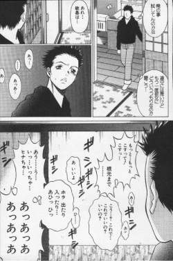 Page 129 of Joou-sama'tte Yobanaide