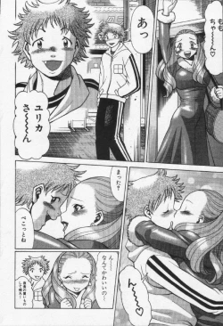 Page 12 of Joou-sama'tte Yobanaide