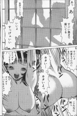 Page 150 of Joou-sama'tte Yobanaide
