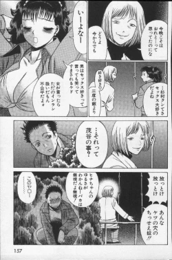 Page 159 of Joou-sama'tte Yobanaide