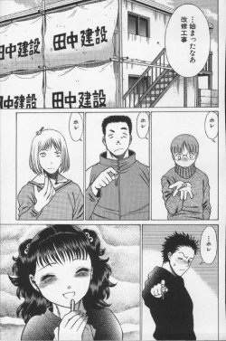 Page 171 of Joou-sama'tte Yobanaide