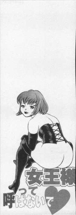 Page 173 of Joou-sama'tte Yobanaide