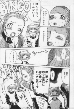 Page 17 of Joou-sama'tte Yobanaide