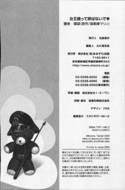 Page 180 of Joou-sama'tte Yobanaide