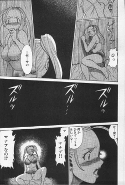 Page 33 of Joou-sama'tte Yobanaide