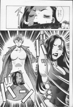 Page 51 of Joou-sama'tte Yobanaide