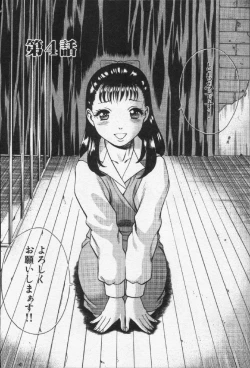 Page 64 of Joou-sama'tte Yobanaide