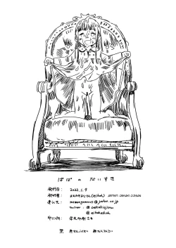 Page 14 of Papa no daisuki | I Love Daddy