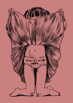 Page 16 of Papa no daisuki | I Love Daddy