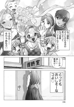 Page 110 of O-Shigoto Shinakya ne ♥ | Let's Love Work!