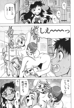 Page 116 of O-Shigoto Shinakya ne ♥ | Let's Love Work!