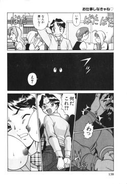 Page 143 of O-Shigoto Shinakya ne ♥ | Let's Love Work!