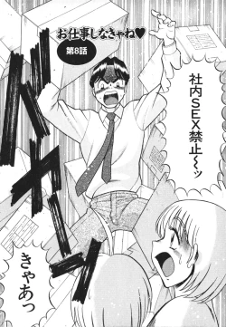 Page 157 of O-Shigoto Shinakya ne ♥ | Let's Love Work!