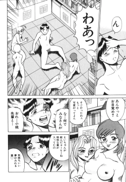 Page 171 of O-Shigoto Shinakya ne ♥ | Let's Love Work!