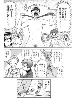 Page 173 of O-Shigoto Shinakya ne ♥ | Let's Love Work!