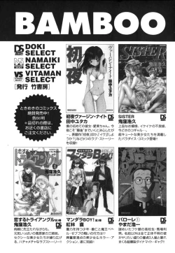 Page 194 of O-Shigoto Shinakya ne ♥ | Let's Love Work!