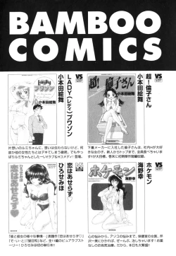 Page 195 of O-Shigoto Shinakya ne ♥ | Let's Love Work!