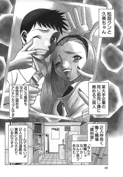 Page 51 of O-Shigoto Shinakya ne ♥ | Let's Love Work!