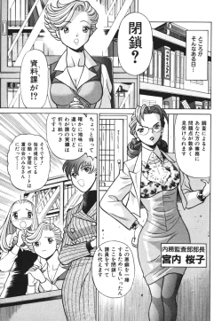 Page 54 of O-Shigoto Shinakya ne ♥ | Let's Love Work!