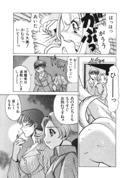 Page 91 of O-Shigoto Shinakya ne ♥ | Let's Love Work!