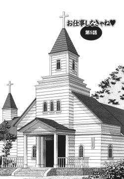 Page 93 of O-Shigoto Shinakya ne ♥ | Let's Love Work!