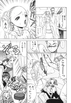 Page 97 of O-Shigoto Shinakya ne ♥ | Let's Love Work!