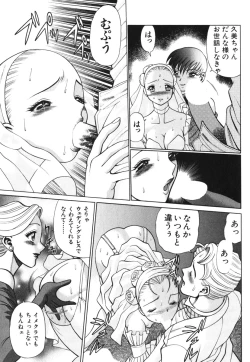 Page 99 of O-Shigoto Shinakya ne ♥ | Let's Love Work!