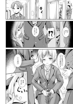 Page 102 of TS Musume Darake