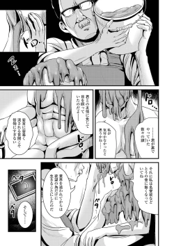 Page 119 of TS Musume Darake